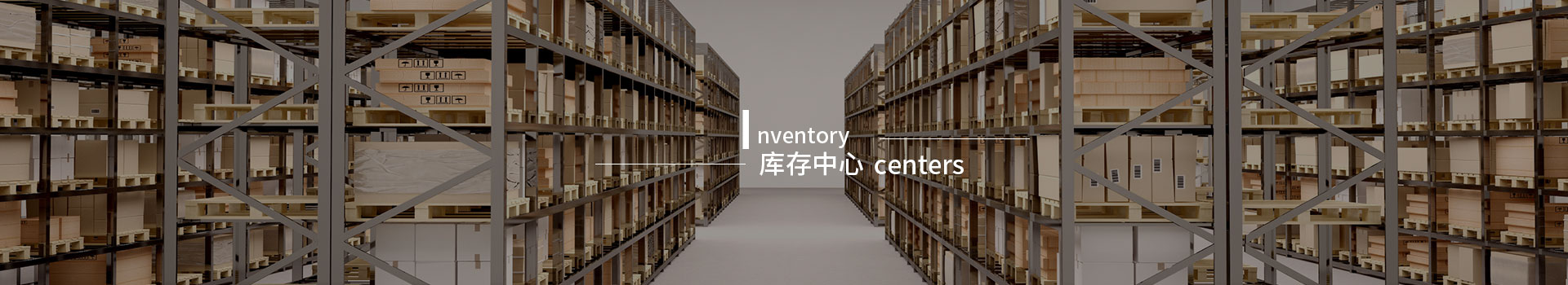 庫存中心-深圳市佰盛儀表科技有限公司